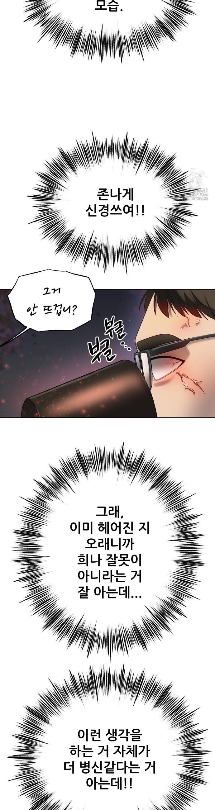 Do You Like to Exercise? raw Chapter 17 - Manhwa18.com