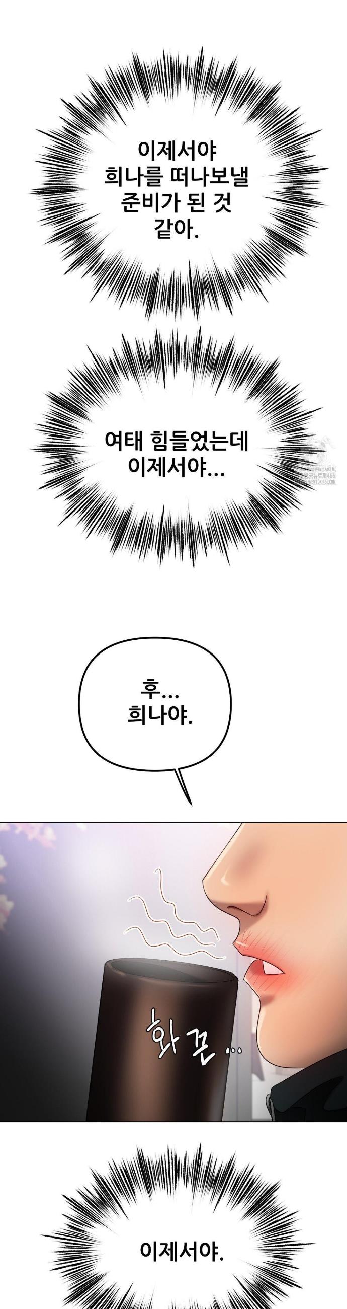 Do You Like to Exercise? raw Chapter 17 - Manhwa18.com