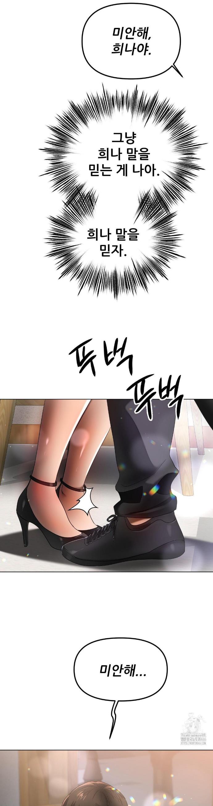 Do You Like to Exercise? raw Chapter 17 - Manhwa18.com