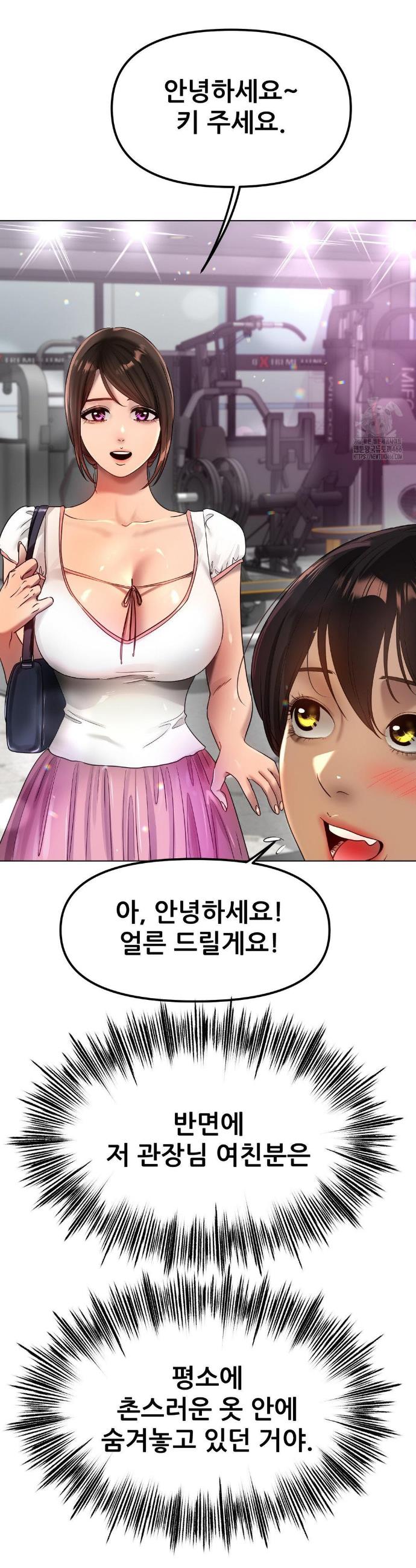 Do You Like to Exercise? raw Chapter 17 - Manhwa18.com