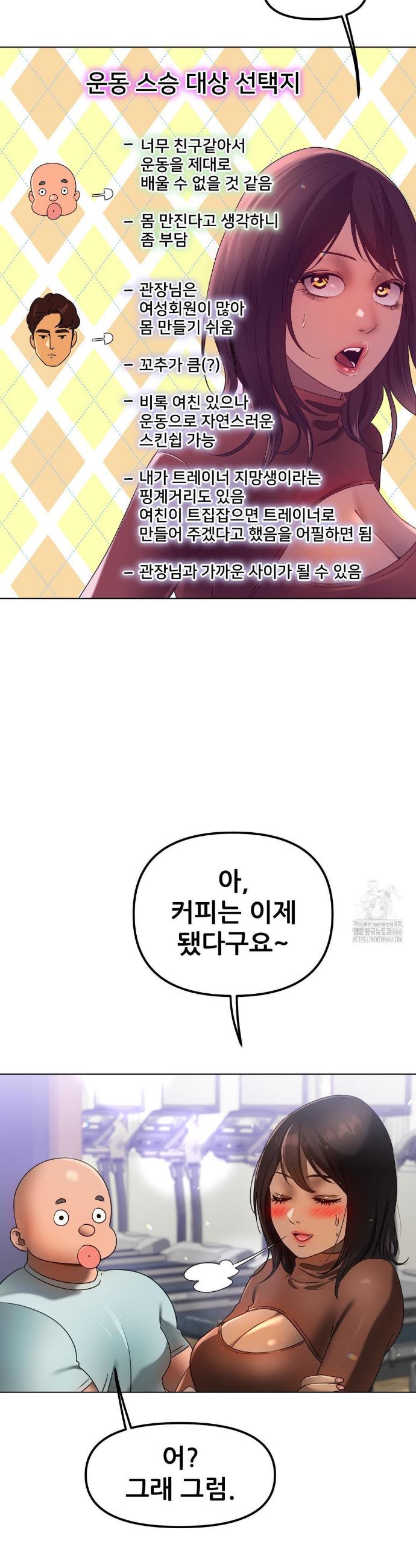 Do You Like to Exercise? raw Chapter 17 - Manhwa18.com