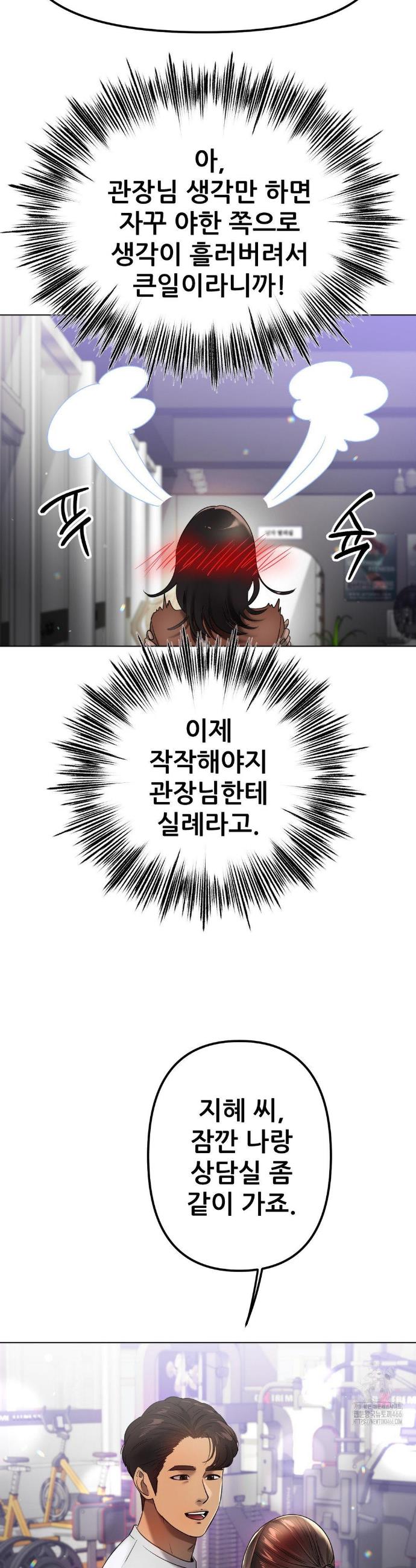 Do You Like to Exercise? raw Chapter 17 - Manhwa18.com