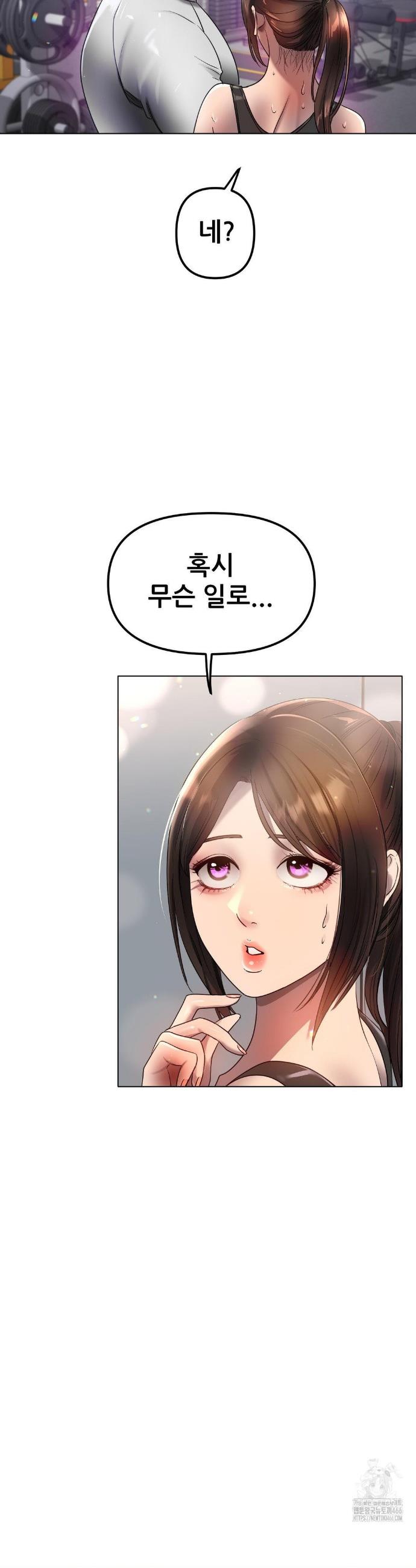 Do You Like to Exercise? raw Chapter 17 - Manhwa18.com