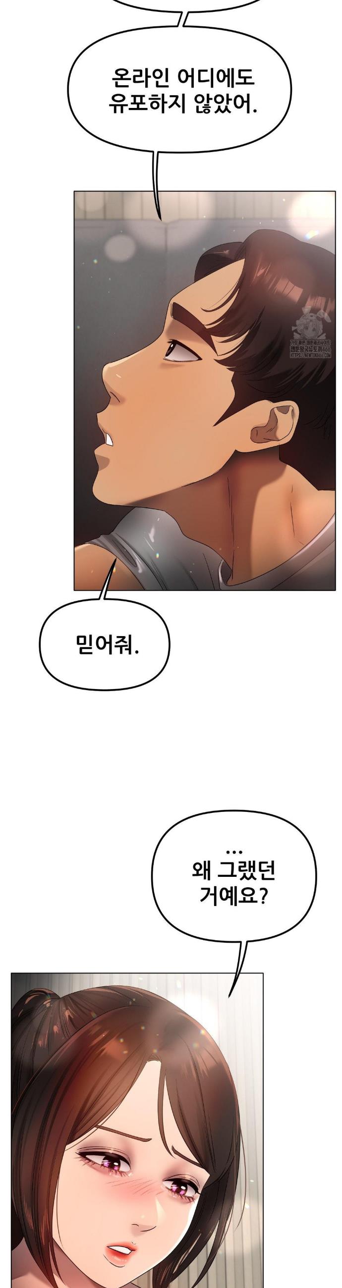 Do You Like to Exercise? raw Chapter 17 - Manhwa18.com