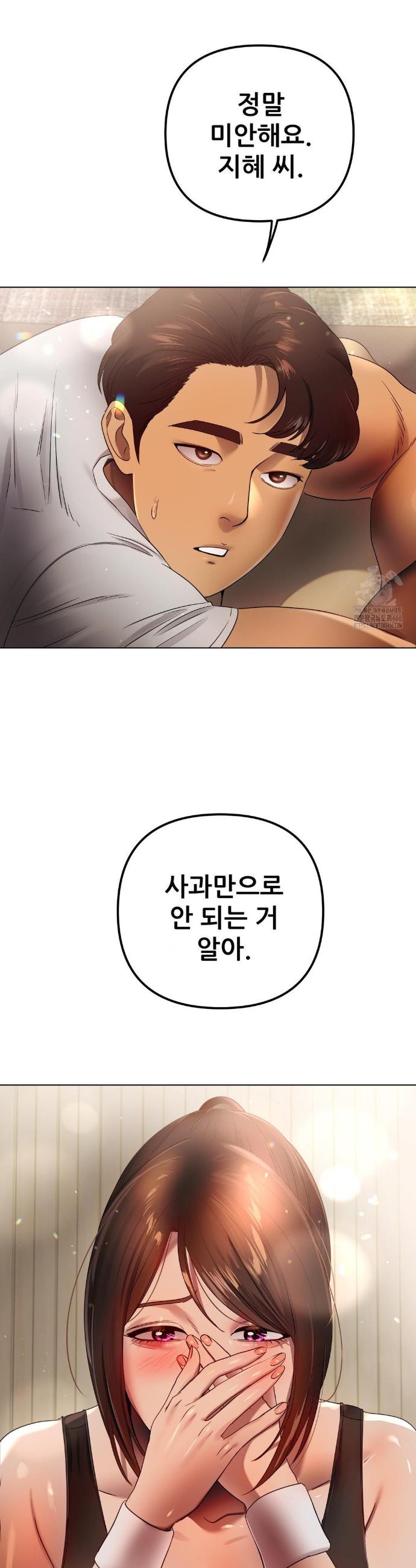 Do You Like to Exercise? raw Chapter 17 - Manhwa18.com