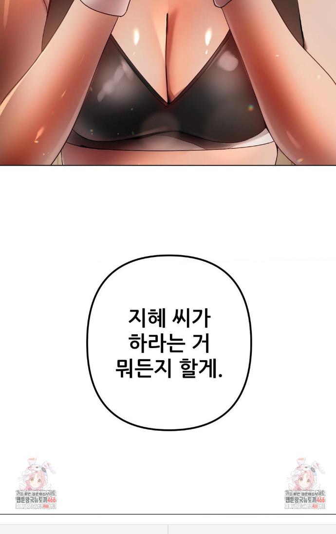 Do You Like to Exercise? raw Chapter 17 - Manhwa18.com