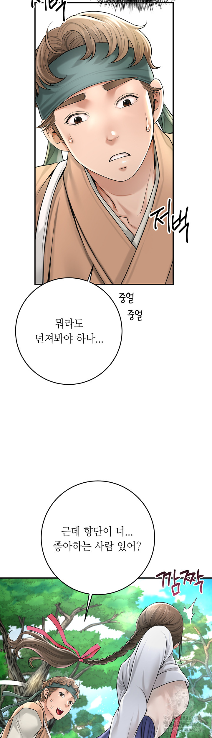 Brothel manhwa Raw Chapter 24 - Manhwa18.com