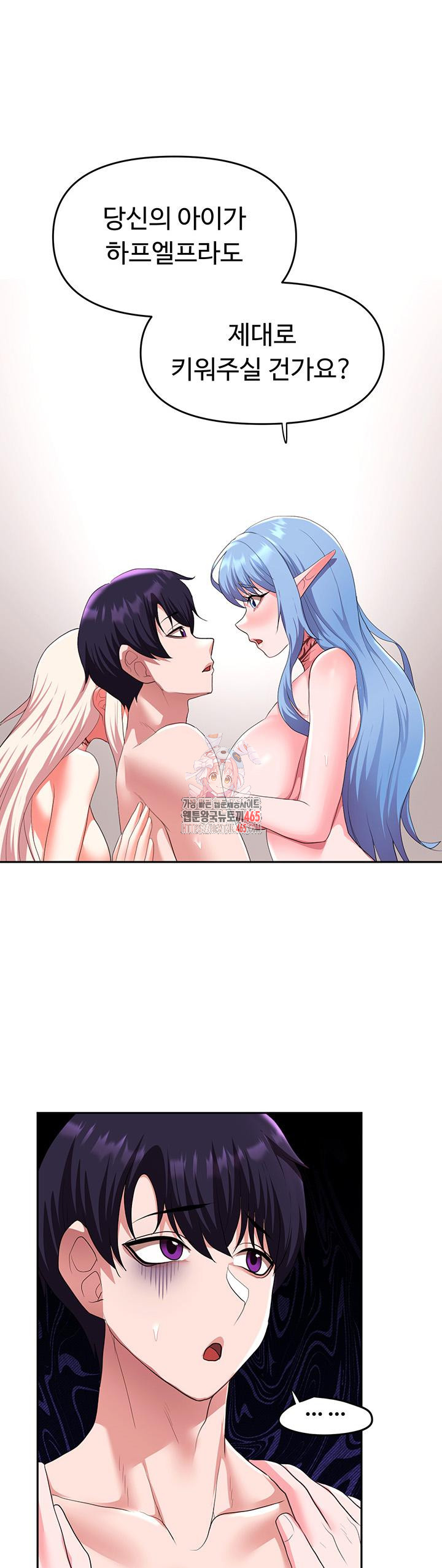 For Sale: Fallen Lady, Never Used Raw Chapter 34 - Manhwa18.com