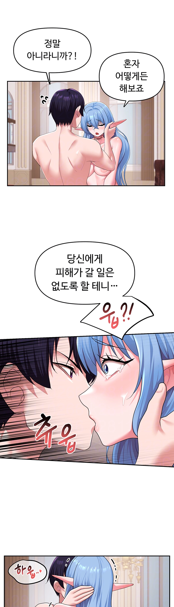 For Sale: Fallen Lady, Never Used Raw Chapter 34 - Manhwa18.com