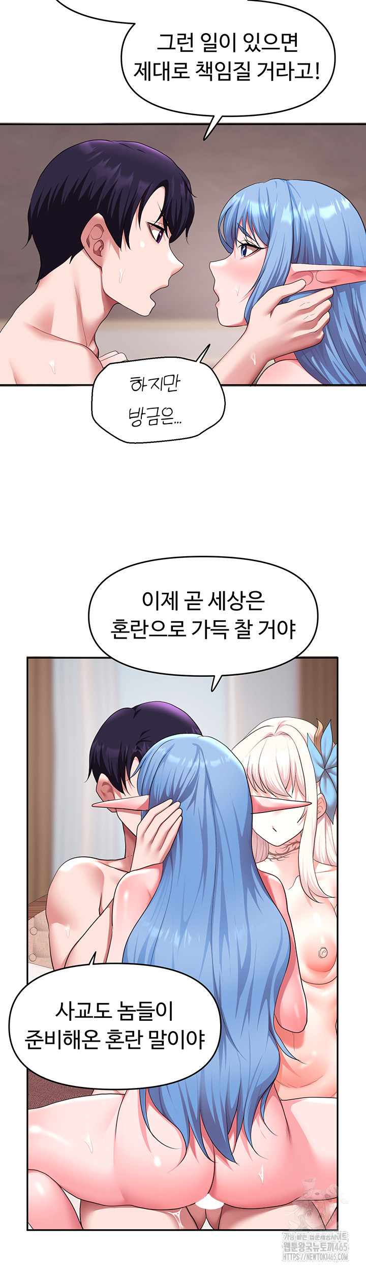 For Sale: Fallen Lady, Never Used Raw Chapter 34 - Manhwa18.com