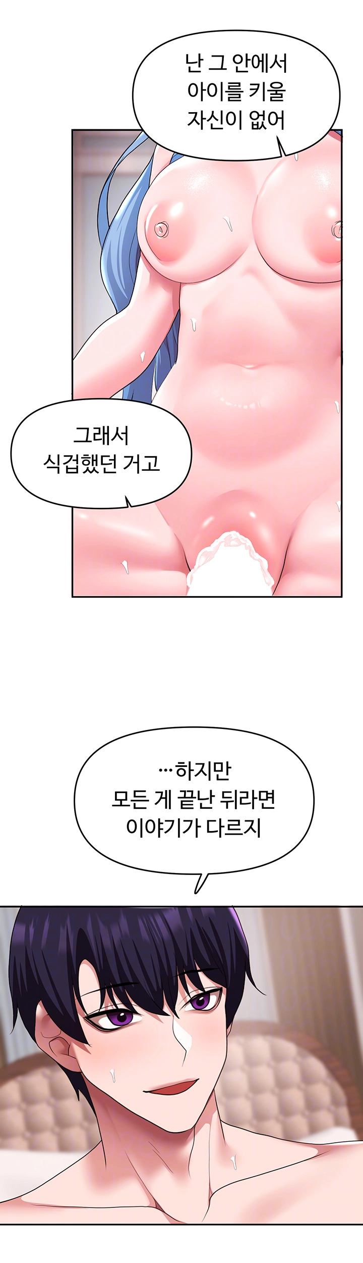 For Sale: Fallen Lady, Never Used Raw Chapter 34 - Manhwa18.com