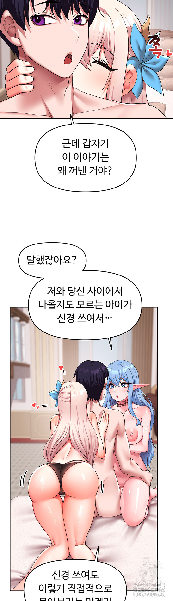 For Sale: Fallen Lady, Never Used Raw Chapter 34 - Manhwa18.com