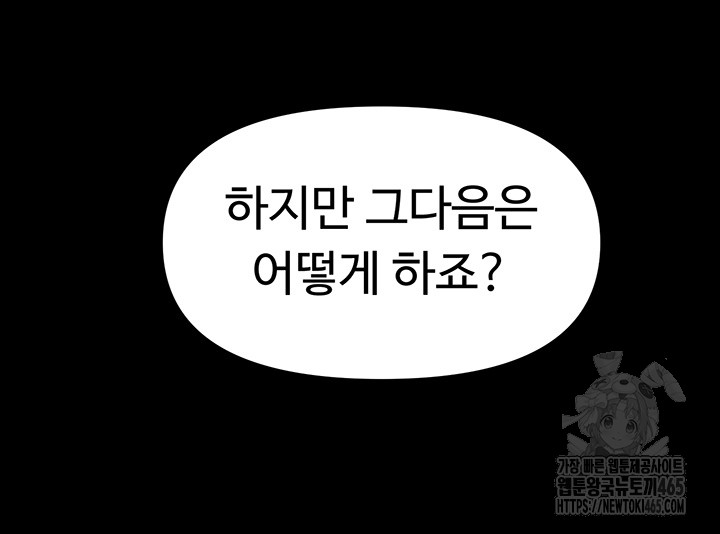 For Sale: Fallen Lady, Never Used Raw Chapter 34 - Manhwa18.com