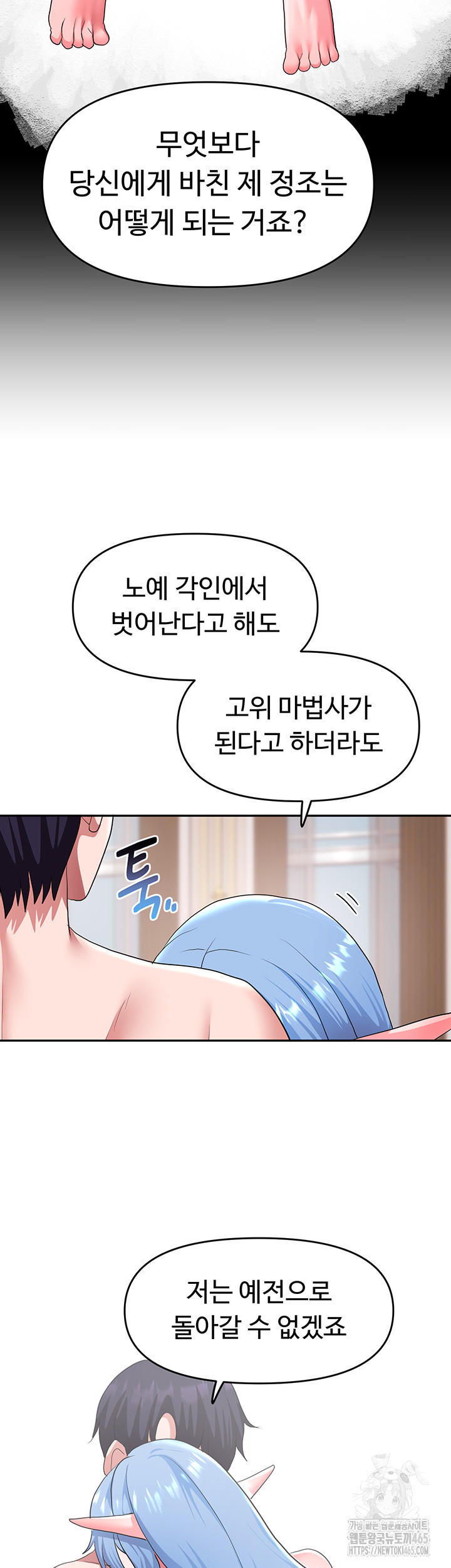 For Sale: Fallen Lady, Never Used Raw Chapter 34 - Manhwa18.com