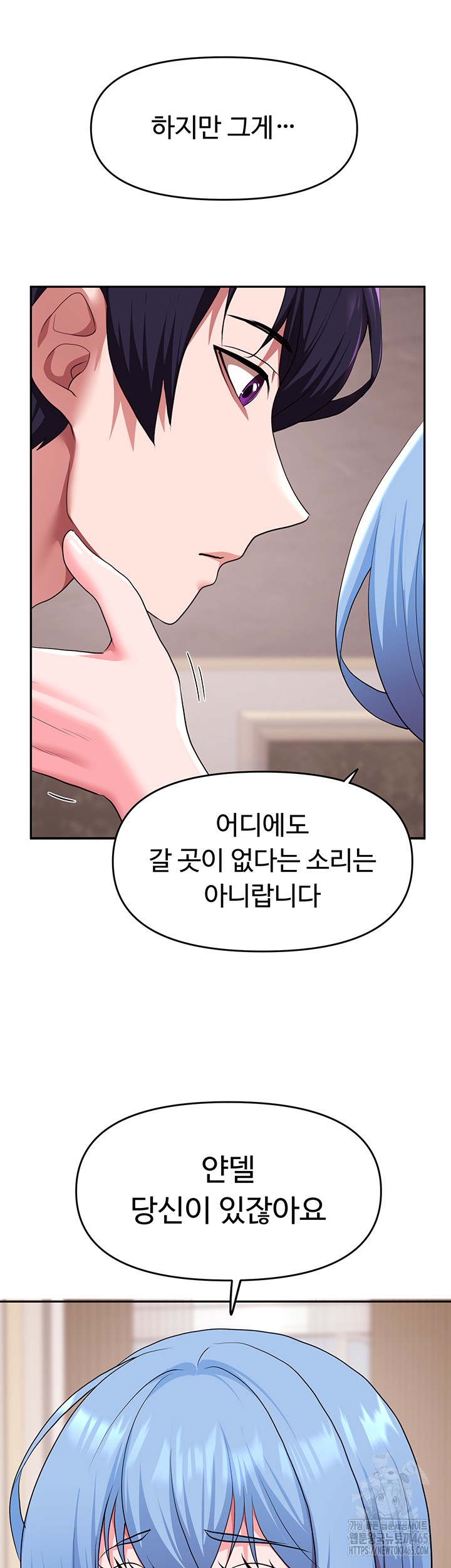 For Sale: Fallen Lady, Never Used Raw Chapter 34 - Manhwa18.com