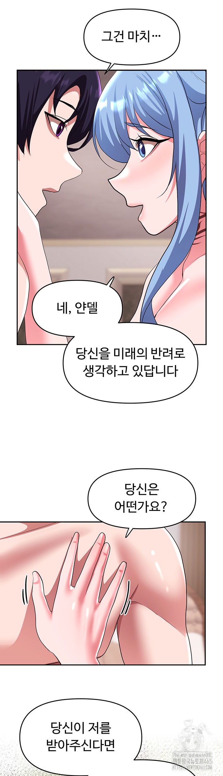 For Sale: Fallen Lady, Never Used Raw Chapter 34 - Manhwa18.com