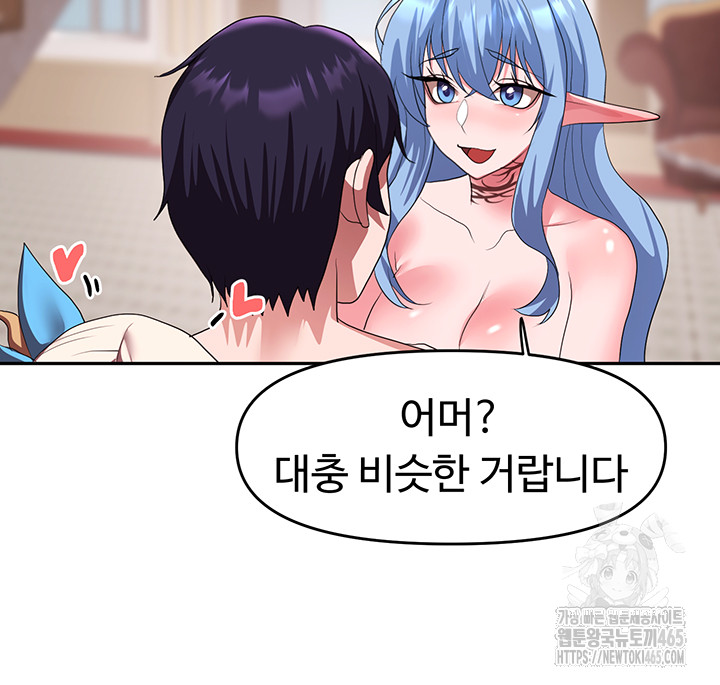 For Sale: Fallen Lady, Never Used Raw Chapter 34 - Manhwa18.com