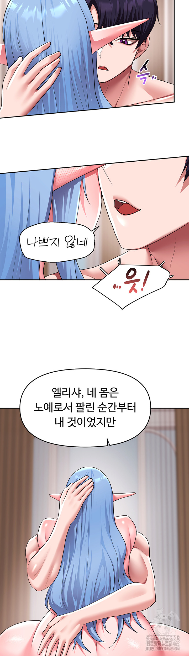 For Sale: Fallen Lady, Never Used Raw Chapter 34 - Manhwa18.com