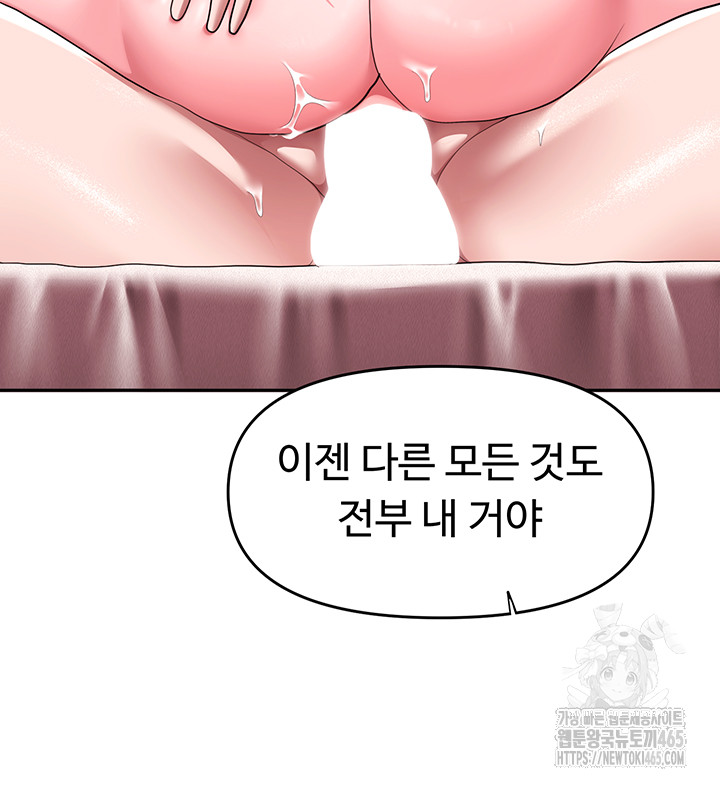 For Sale: Fallen Lady, Never Used Raw Chapter 34 - Manhwa18.com