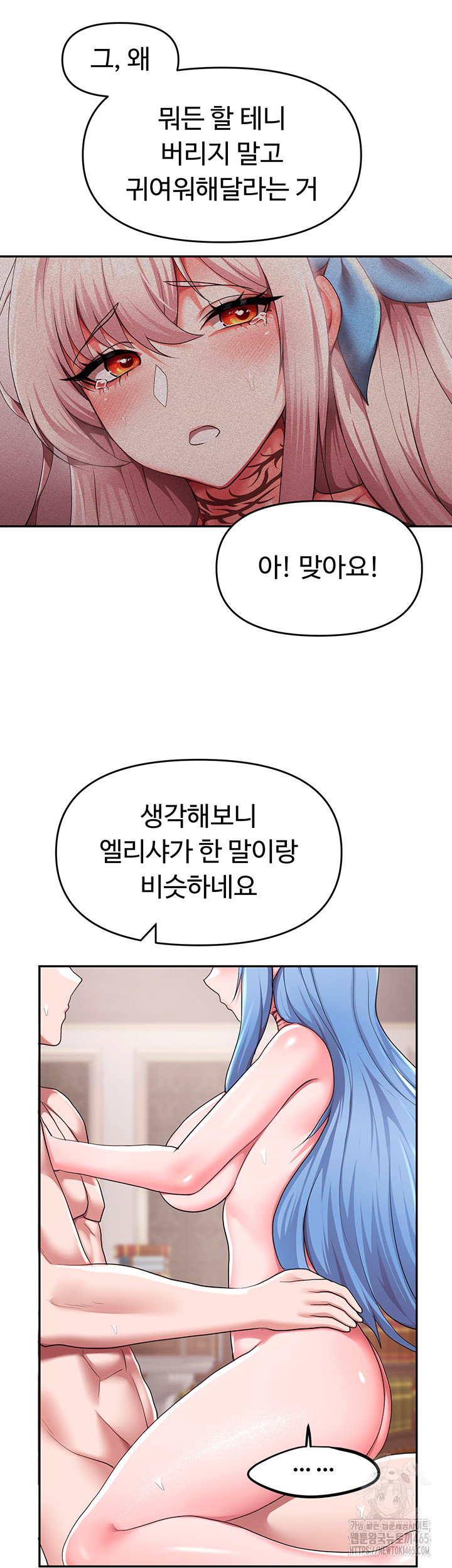 For Sale: Fallen Lady, Never Used Raw Chapter 34 - Manhwa18.com