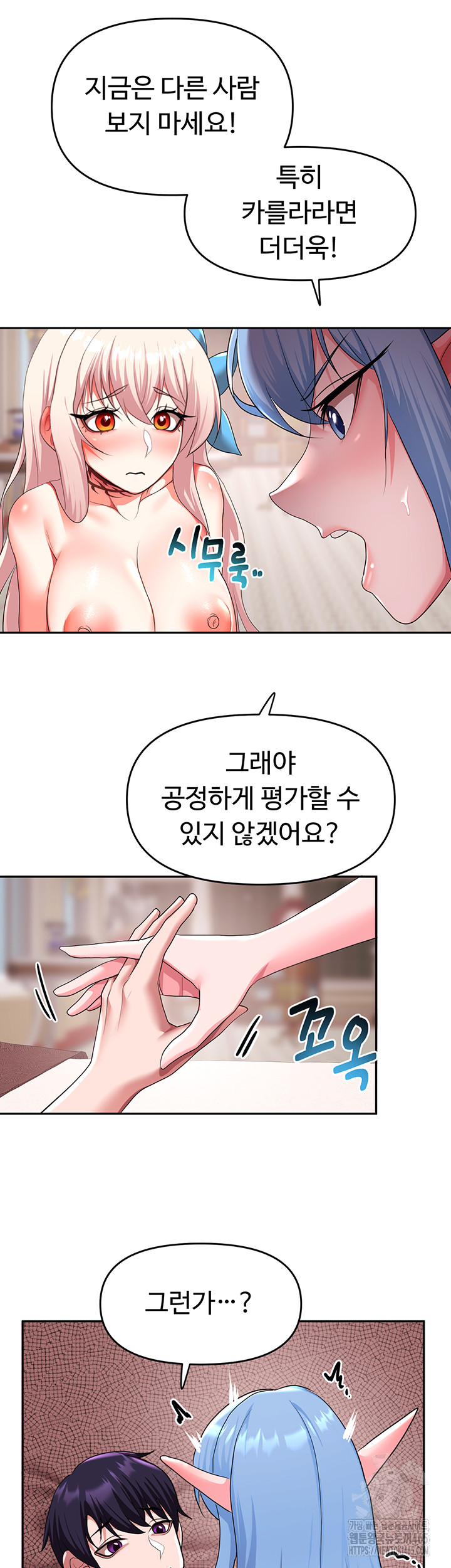 For Sale: Fallen Lady, Never Used Raw Chapter 34 - Manhwa18.com