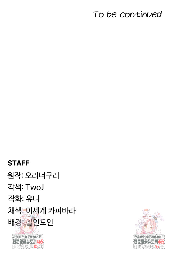 For Sale: Fallen Lady, Never Used Raw Chapter 34 - Manhwa18.com