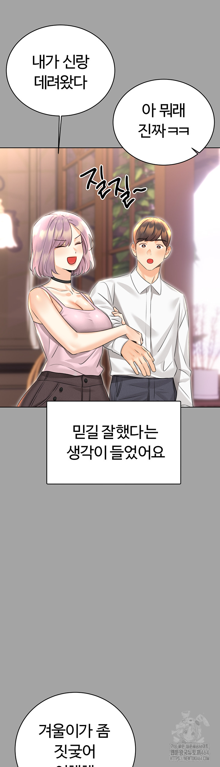 Sex Lottery Raw Chapter 31 - Manhwa18.com