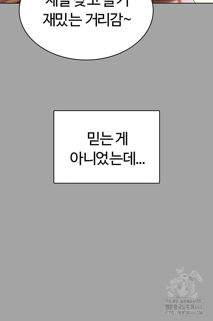 Sex Lottery Raw Chapter 31 - Manhwa18.com