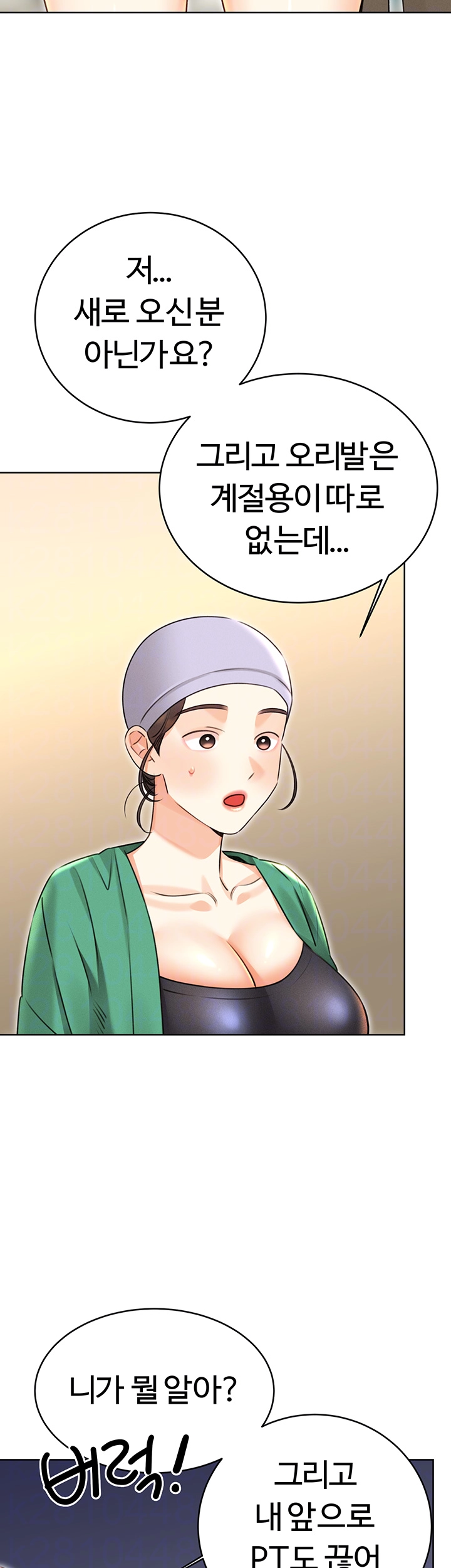 Sex Lottery Raw Chapter 33 - Manhwa18.com