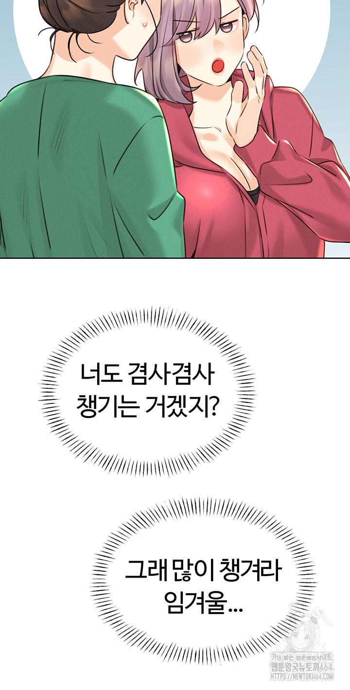 Sex Lottery Raw Chapter 33 - Manhwa18.com