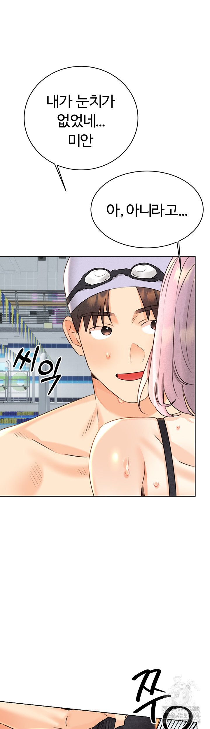 Sex Lottery Raw Chapter 33 - Manhwa18.com