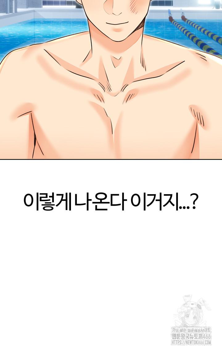 Sex Lottery Raw Chapter 34 - Manhwa18.com