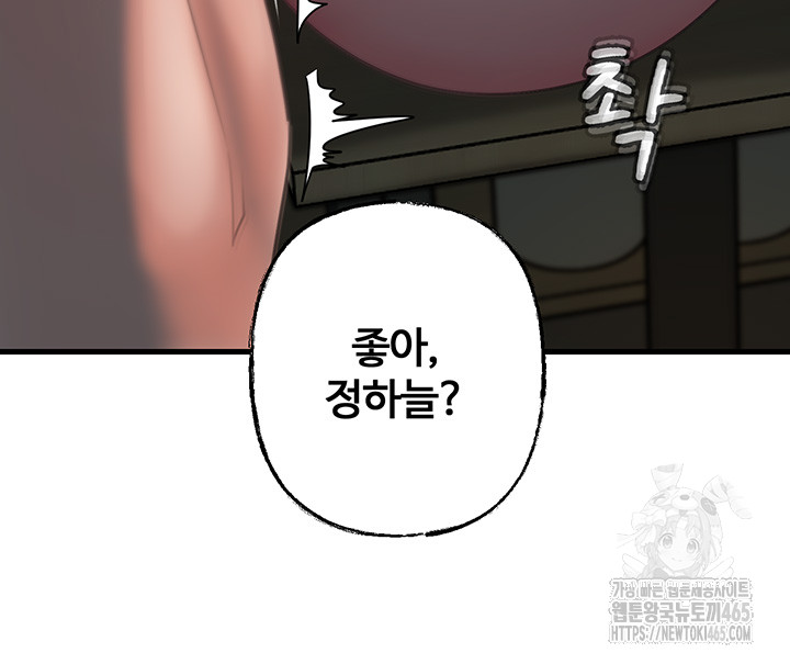 Not the Daughter, but the Mother Raw Chapter 26 - Manhwa18.com