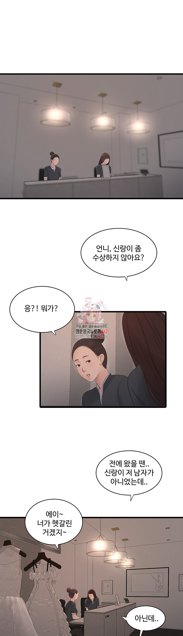 The Hole Diary Raw Chapter 58 - Manhwa18.com