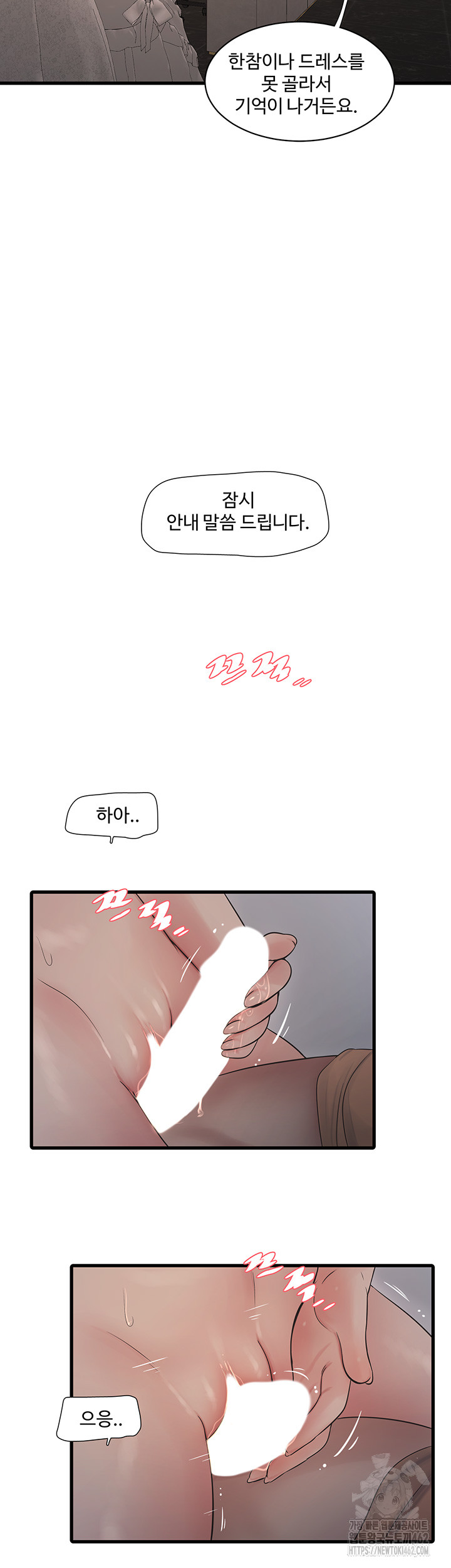 The Hole Diary Raw Chapter 58 - Manhwa18.com