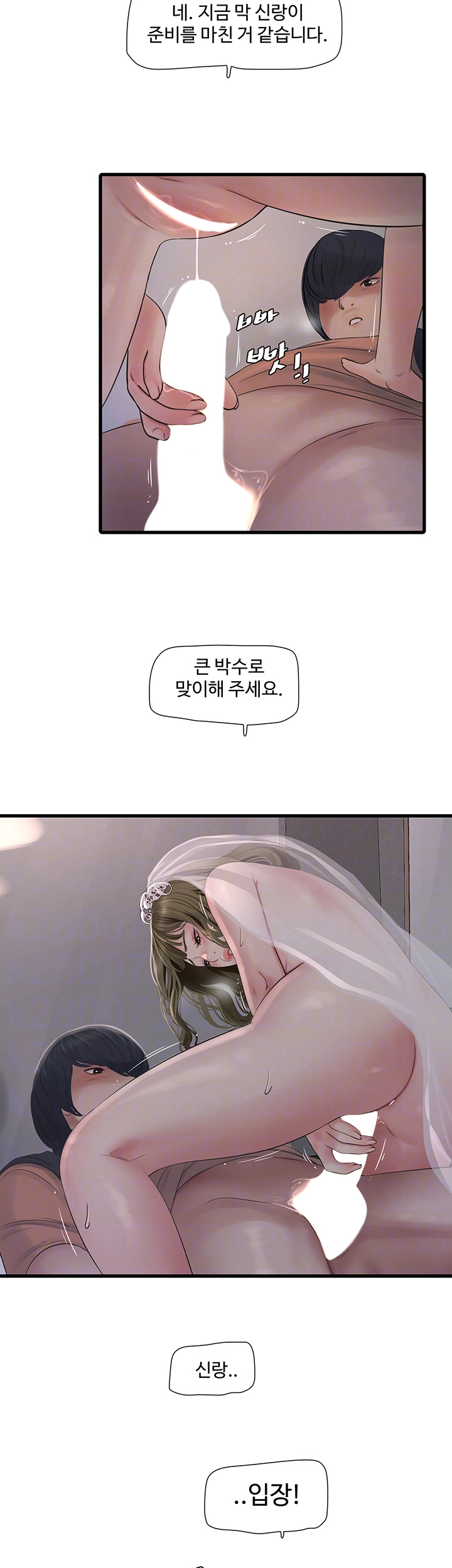 The Hole Diary Raw Chapter 58 - Manhwa18.com