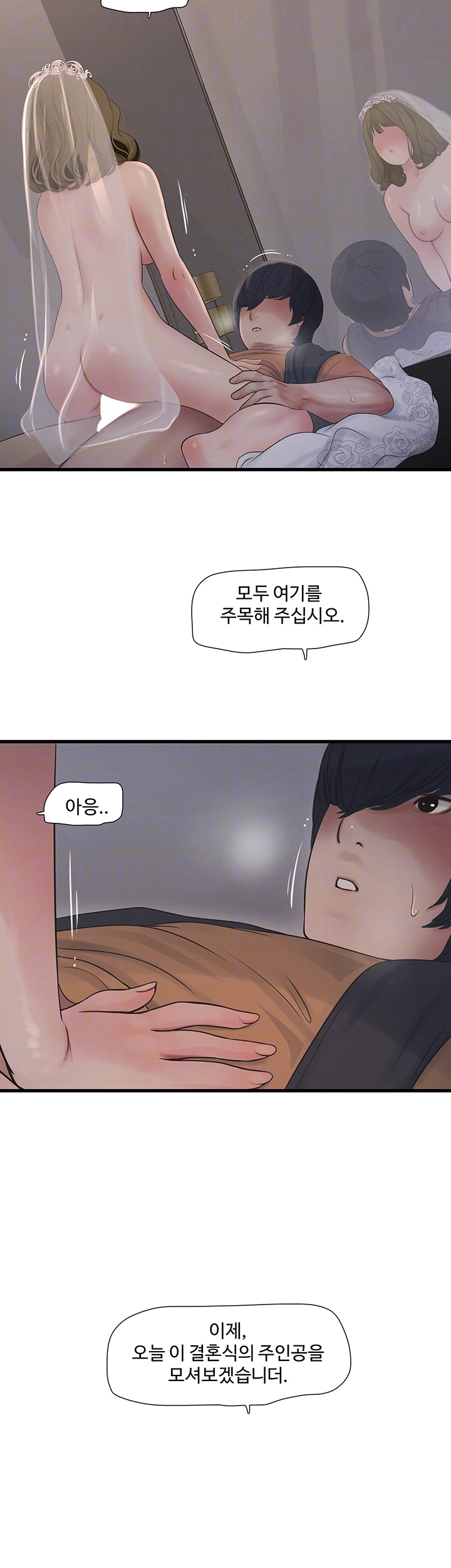 The Hole Diary Raw Chapter 58 - Manhwa18.com