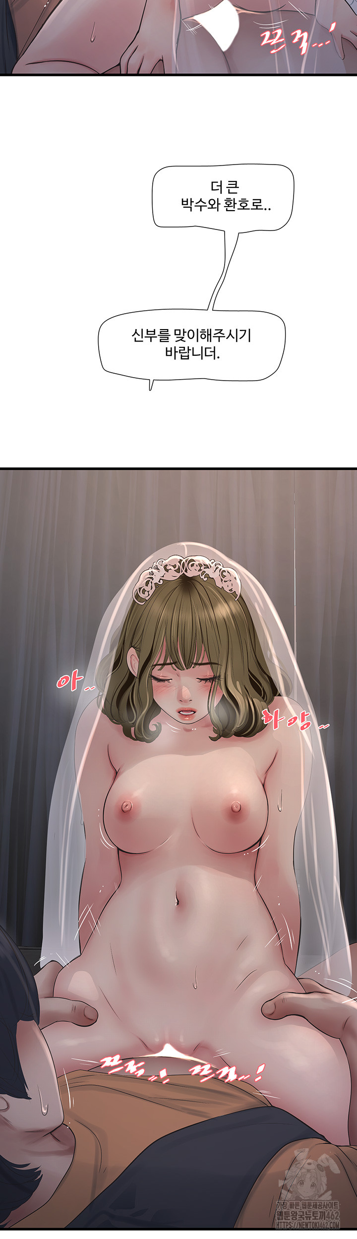 The Hole Diary Raw Chapter 58 - Manhwa18.com