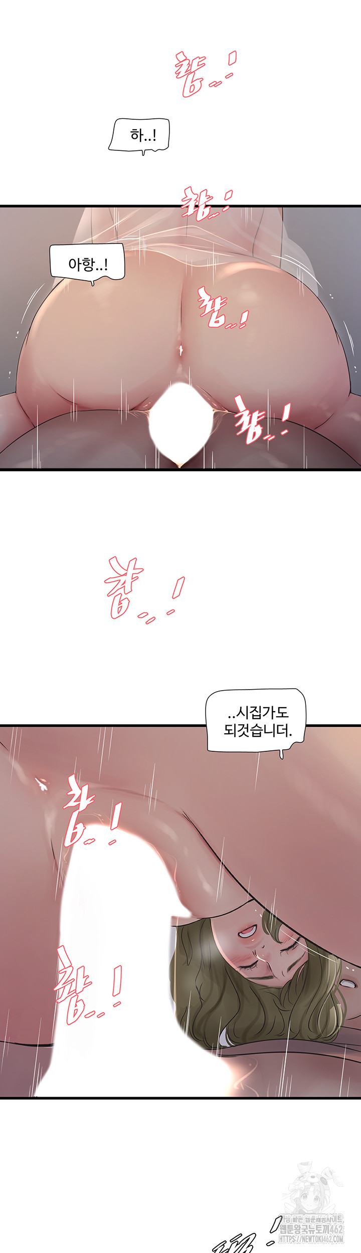 The Hole Diary Raw Chapter 58 - Manhwa18.com