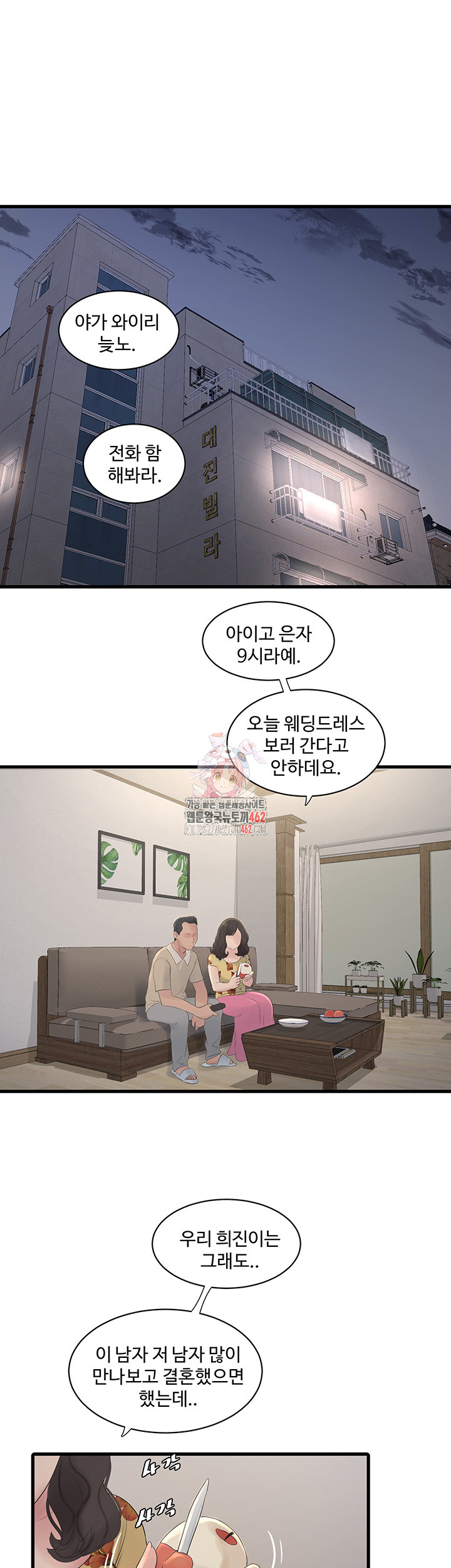 The Hole Diary Raw Chapter 59 - Manhwa18.com
