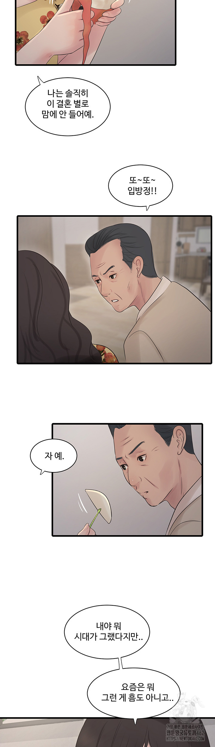 The Hole Diary Raw Chapter 59 - Manhwa18.com