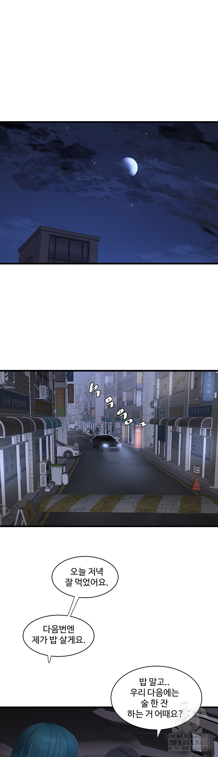 The Hole Diary Raw Chapter 59 - Manhwa18.com