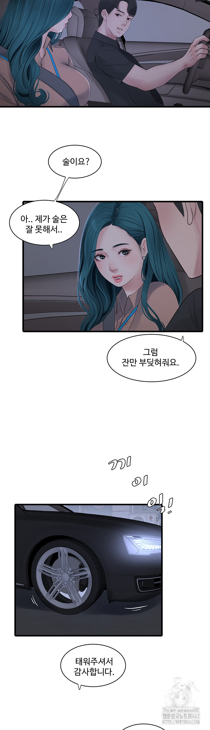 The Hole Diary Raw Chapter 59 - Manhwa18.com
