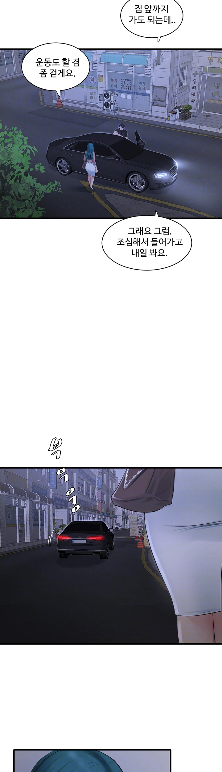 The Hole Diary Raw Chapter 59 - Manhwa18.com
