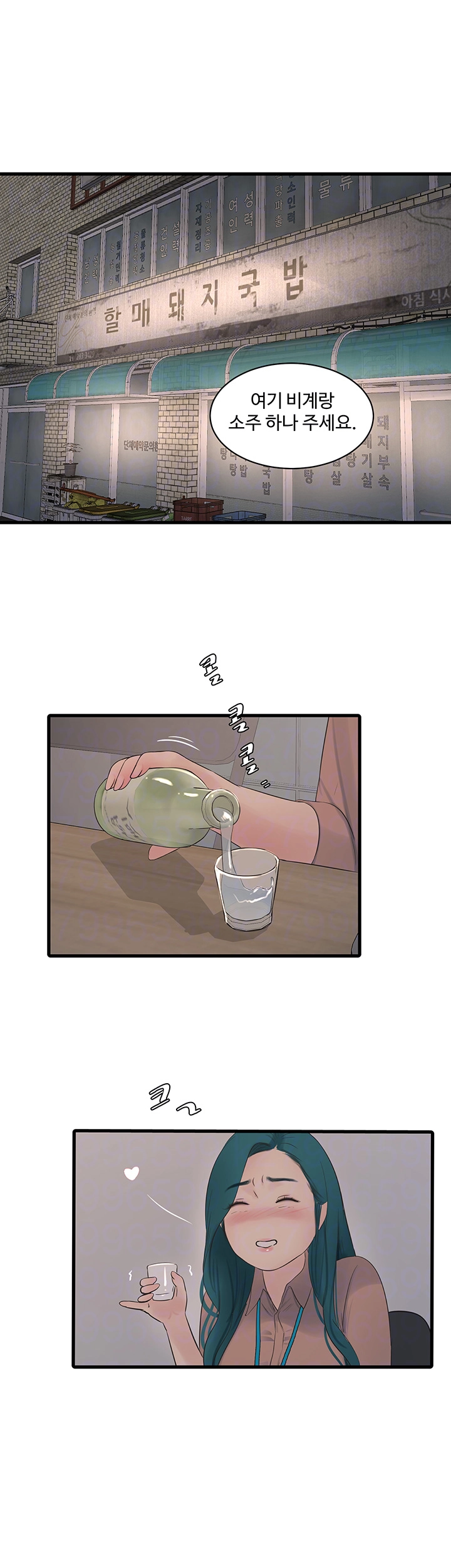 The Hole Diary Raw Chapter 59 - Manhwa18.com