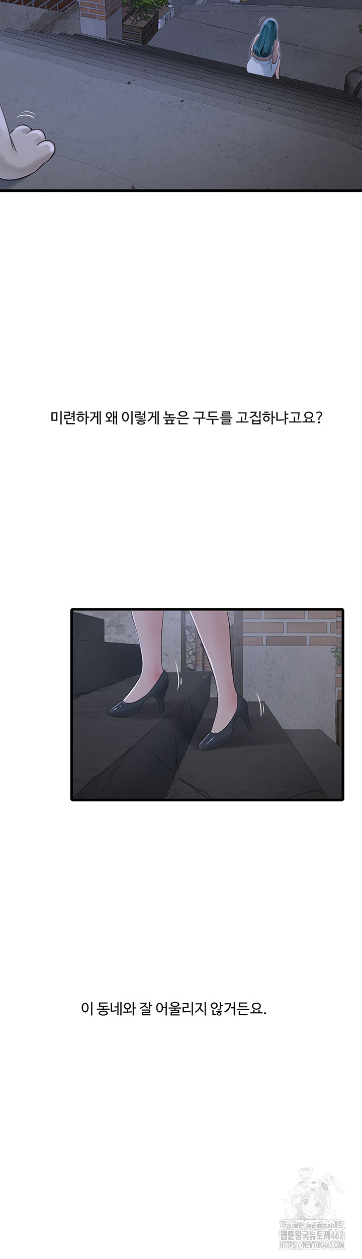 The Hole Diary Raw Chapter 59 - Manhwa18.com