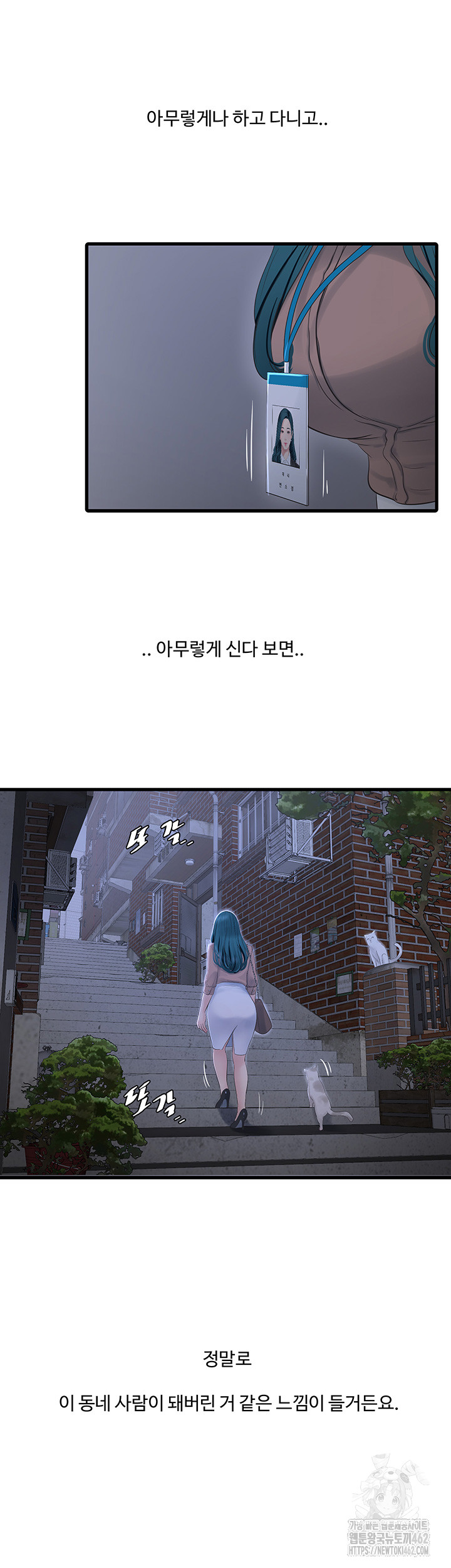 The Hole Diary Raw Chapter 59 - Manhwa18.com