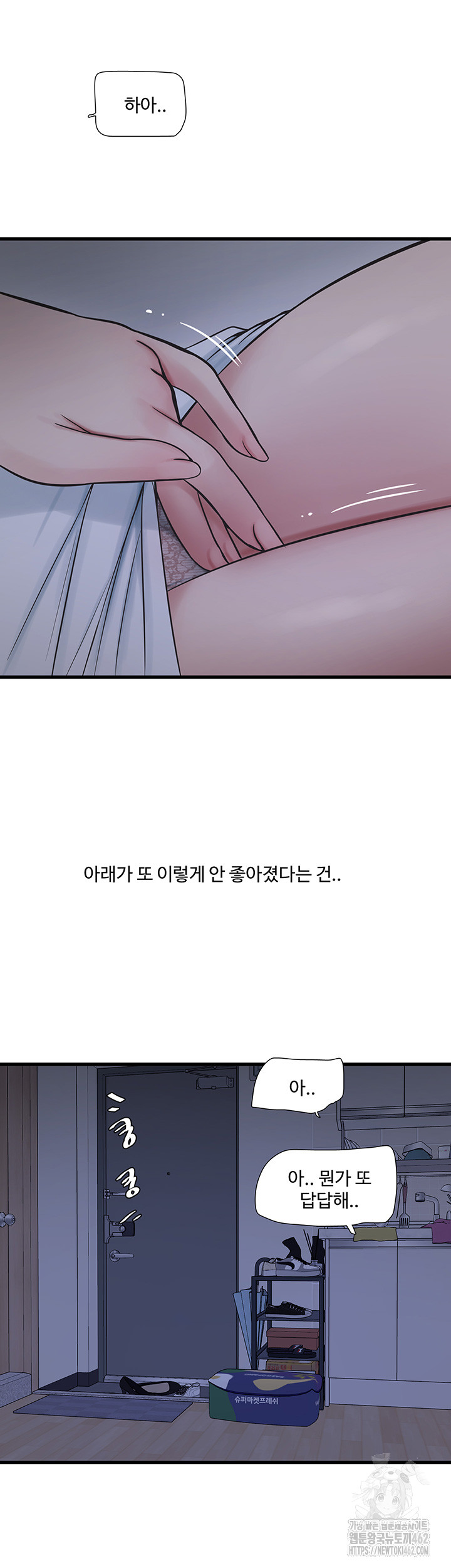The Hole Diary Raw Chapter 59 - Manhwa18.com