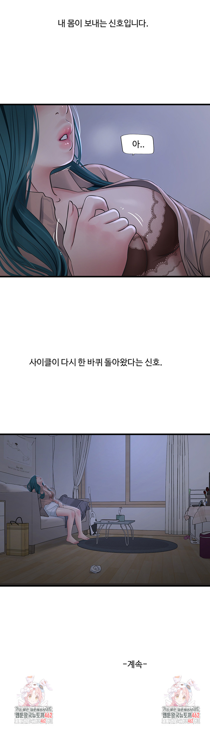 The Hole Diary Raw Chapter 59 - Manhwa18.com