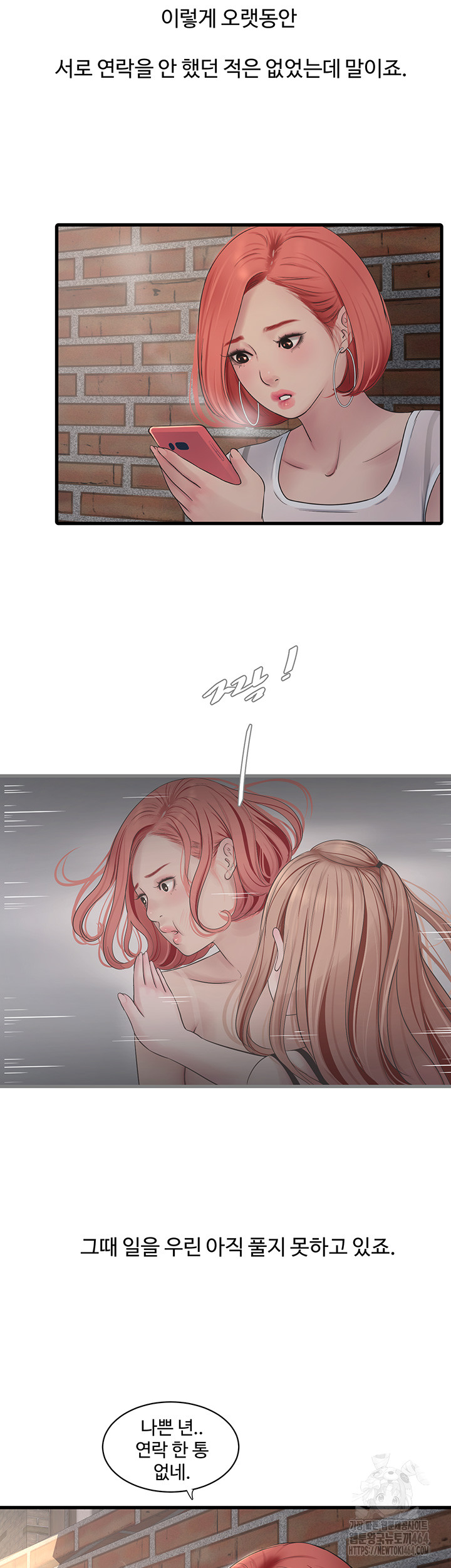 The Hole Diary Raw Chapter 62 - Manhwa18.com